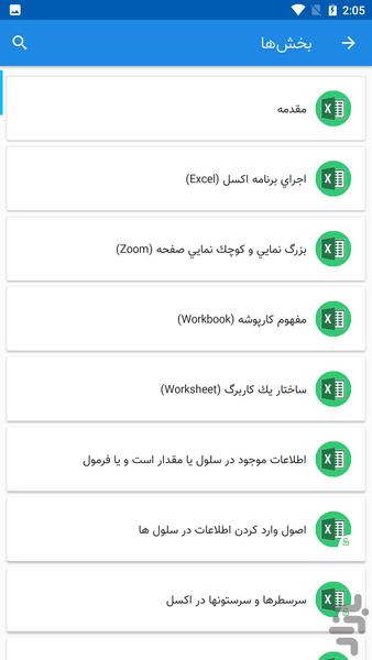 آموزش جامع اکسل - Image screenshot of android app
