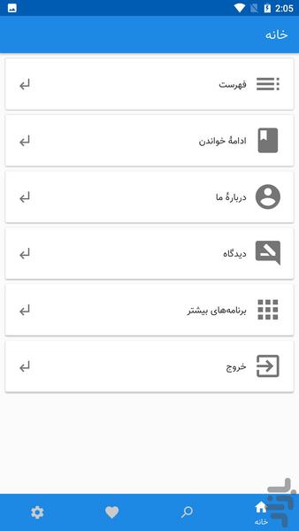 آموزش جامع اکسل - Image screenshot of android app