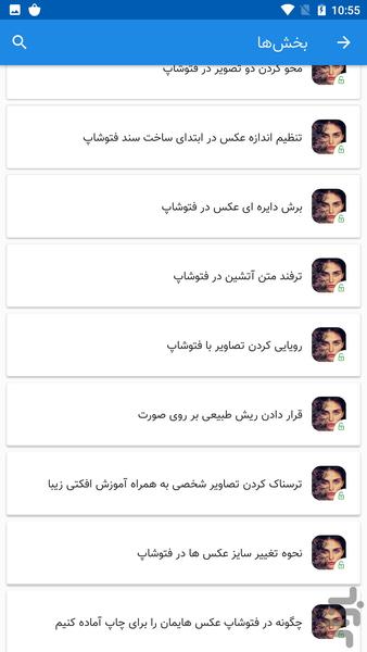 طراحی خلاقانه با فتوشاپ - عکس برنامه موبایلی اندروید