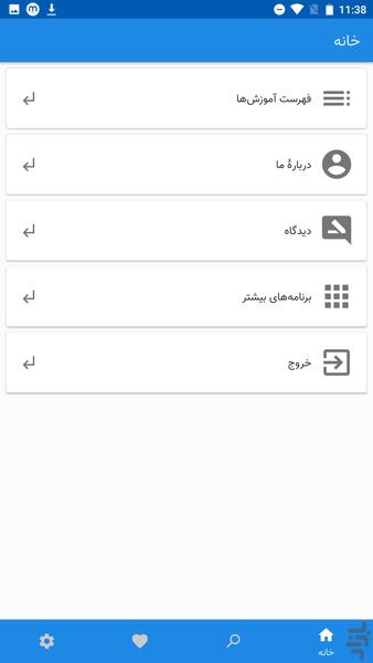 آموزش پاورپوینت - عکس برنامه موبایلی اندروید