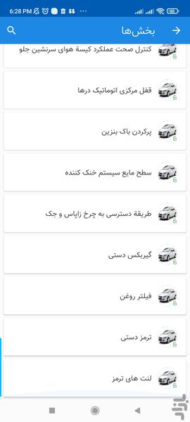 مکانیک رانا - Image screenshot of android app
