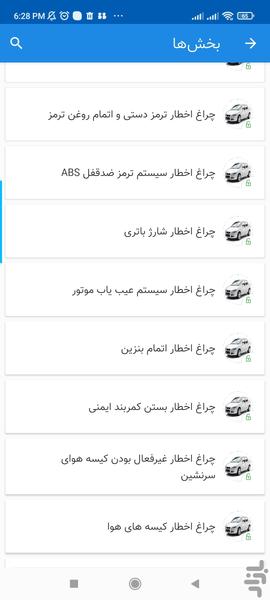 مکانیک رانا - Image screenshot of android app