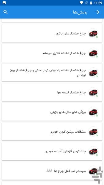 مکانیک ساندرو - Image screenshot of android app