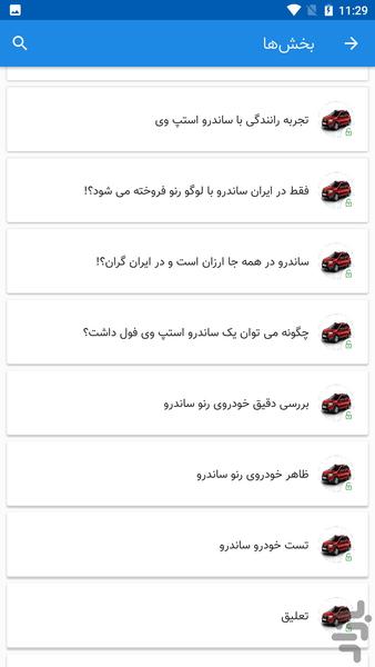 مکانیک ساندرو - Image screenshot of android app
