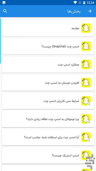 اسنپ چت پلاس (آموزش جامع) - عکس برنامه موبایلی اندروید