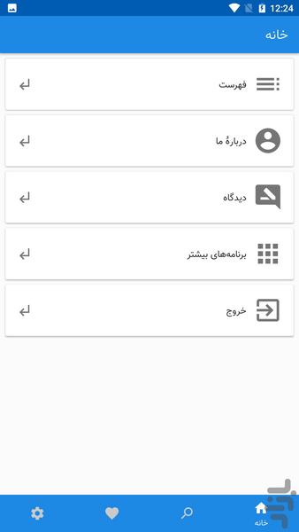 اسنپ چت پلاس (آموزش جامع) - Image screenshot of android app