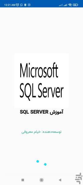 آموزش SQL SERVER - عکس برنامه موبایلی اندروید