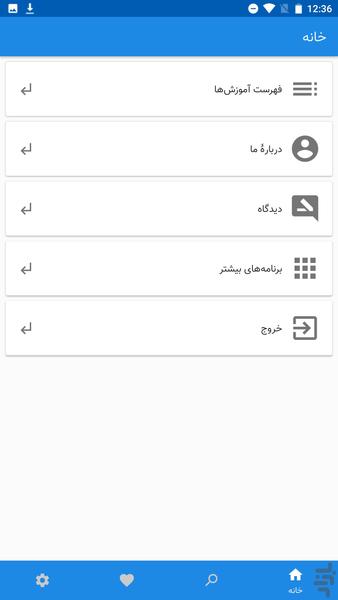 آموزش ورد حرفه‌ای - Image screenshot of android app