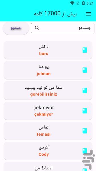 دیکشنری فارسی به ترکی آفلاین - Image screenshot of android app