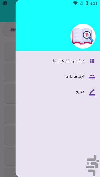 دیکشنری فارسی به ترکی آفلاین - عکس برنامه موبایلی اندروید