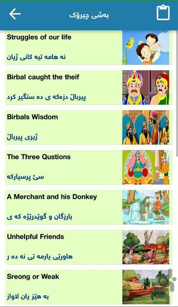 فرهنگ کوردی آلفا - Image screenshot of android app