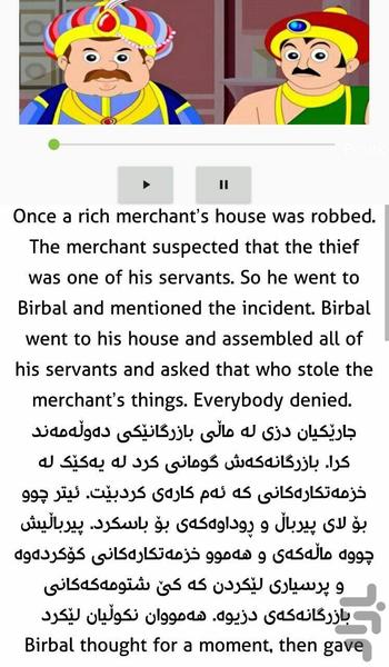 فرهنگ کوردی آلفا - Image screenshot of android app