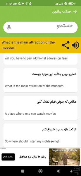 دیکشنری آفلاین - عکس برنامه موبایلی اندروید