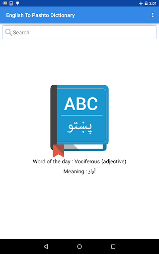 English To Pashto Dictionary - عکس برنامه موبایلی اندروید