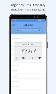 English Urdu Dictionary Offline