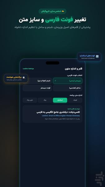 لکسیدیکت: دیکشنری جامع انگلیسی - Image screenshot of android app