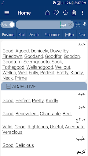English Arabic Dictionary - Image screenshot of android app