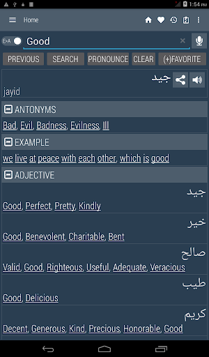 English Arabic Dictionary - عکس برنامه موبایلی اندروید
