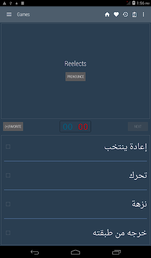 English Arabic Dictionary - عکس برنامه موبایلی اندروید