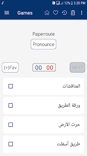 English Arabic Dictionary - عکس برنامه موبایلی اندروید