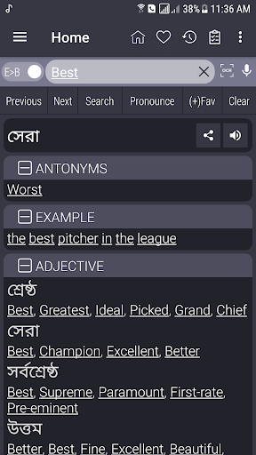 Bangla Dictionary - عکس برنامه موبایلی اندروید
