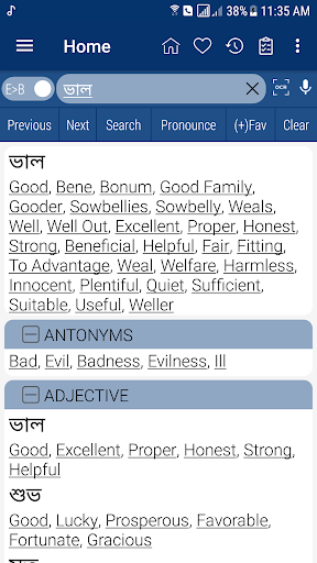 Bangla Dictionary - عکس برنامه موبایلی اندروید