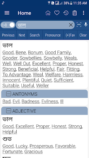 Bangla Dictionary - Image screenshot of android app