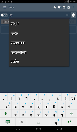 Bangla Dictionary - عکس برنامه موبایلی اندروید