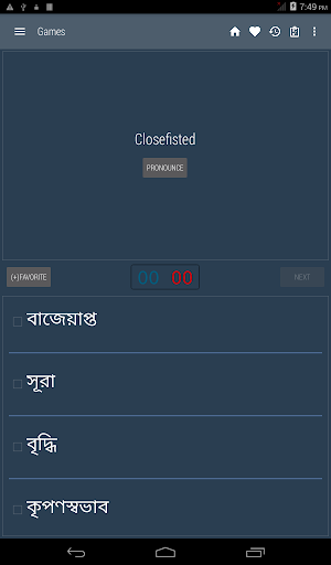 Bangla Dictionary - عکس برنامه موبایلی اندروید