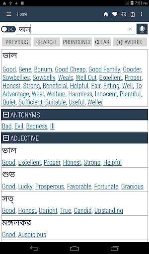 Bangla Dictionary - عکس برنامه موبایلی اندروید