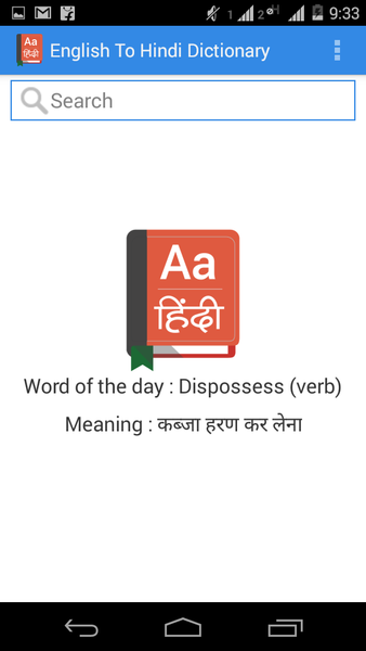 English To Hindi Dictionary - Image screenshot of android app