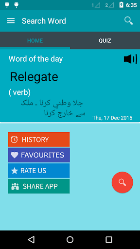 English To Urdu Dictionary - عکس برنامه موبایلی اندروید