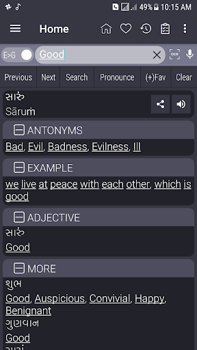 English Gujarati Dictionary - Image screenshot of android app