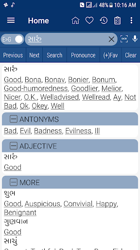 English Gujarati Dictionary - Image screenshot of android app