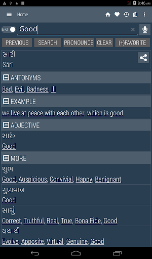 English Gujarati Dictionary - عکس برنامه موبایلی اندروید