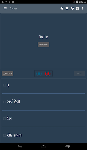 English Gujarati Dictionary - عکس برنامه موبایلی اندروید