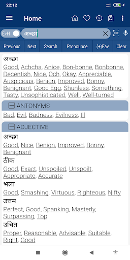 English Hindi Dictionary - Image screenshot of android app