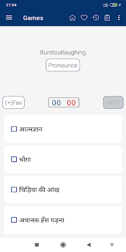 English Hindi Dictionary - عکس برنامه موبایلی اندروید
