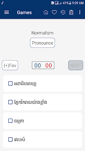 English Khmer Dictionary - عکس برنامه موبایلی اندروید
