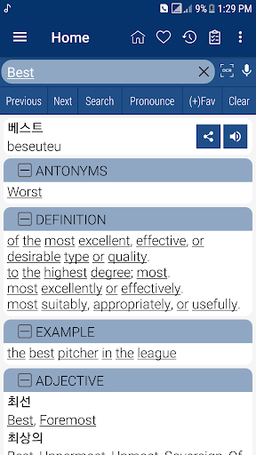 English Korean Dictionary - Image screenshot of android app