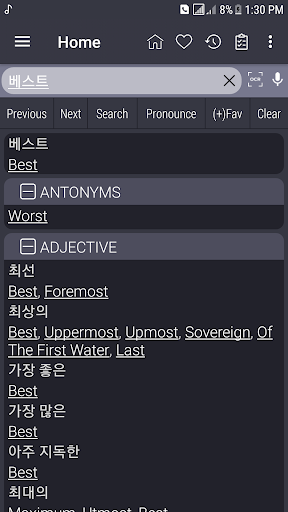 English Korean Dictionary - Image screenshot of android app