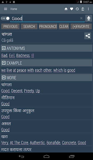 English Marathi Dictionary - عکس برنامه موبایلی اندروید