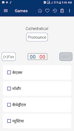 English Marathi Dictionary - عکس برنامه موبایلی اندروید