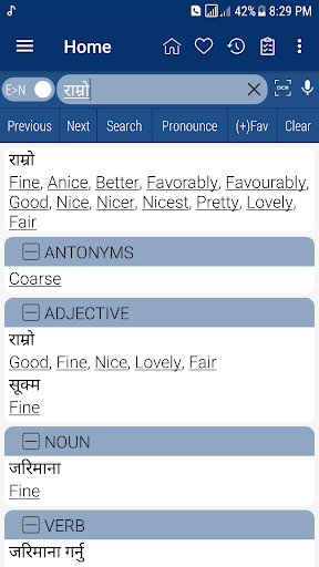 English Nepali Dictionary - Image screenshot of android app