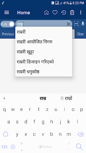 English Nepali Dictionary - عکس برنامه موبایلی اندروید