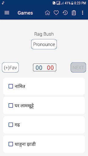 English Nepali Dictionary - عکس برنامه موبایلی اندروید
