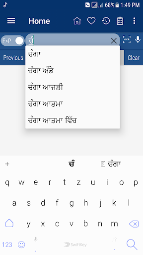 English Punjabi Dictionary - عکس برنامه موبایلی اندروید