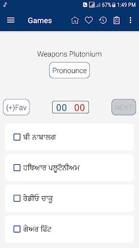 English Punjabi Dictionary - عکس برنامه موبایلی اندروید