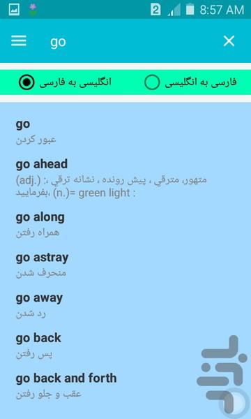 offline dictionary Persian_english - Image screenshot of android app
