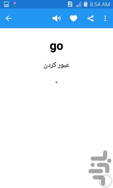 دیکشنری آفلاین فارسی_انگلیسی - عکس برنامه موبایلی اندروید